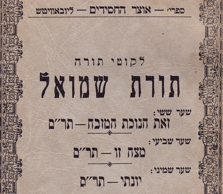 Rebbe Maharash's Nesiut Begins